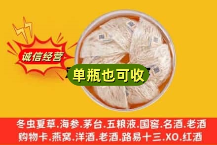 武威回收燕窝