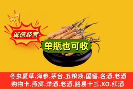 武威回收虫草