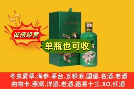 武威诚信回收出口茅台酒