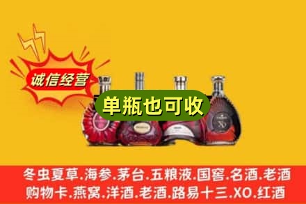 武威回收洋酒